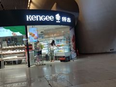 门面-仟吉KenGee(武汉高铁站店)