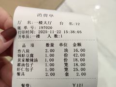 -黄家老店(晋安路店)