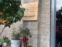 -周家二小姐的菜(西津渡店)
