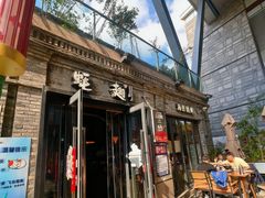 -蚝翅·海鲜粥·烧烤·龙虾季(海曙天一店)
