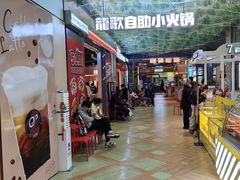 -龍歌自助小火锅(秦淮水游城店)