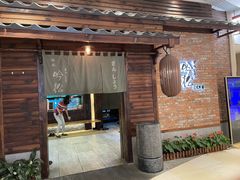 门面-吟松日式料理(莘庄店)