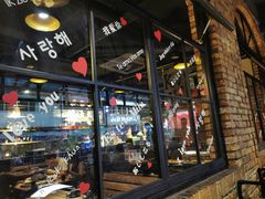 -悦屋老板娘的烤肉店(紫薇田园店)