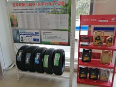 -烟台东联一汽丰田4S店(福山区店)