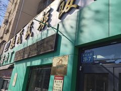 -张茂民族饭店(胜利北路店)