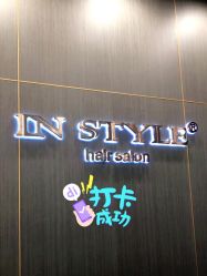 点击看大图 -IN STYLE•造型