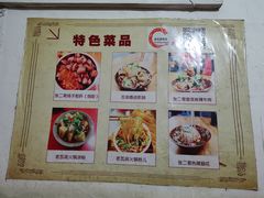 菜单-老瓦房冷锅串串(文殊院店)