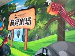 -未来动物城动物主题公园(大悦城店)