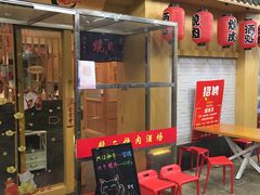 -龍二烧肉酒场(九亭店)
