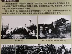 景点-中国航空博物馆