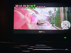 -CGV星星影城(颐堤港ScreenX店)