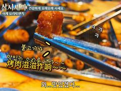 -麻蒲碳烤肉(远景路1号店)