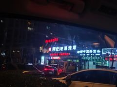 -阿庄新豫菜(通泰路店)