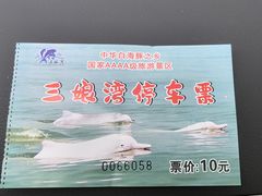 -三娘湾旅游风景区