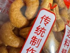 -栗粒香(贵阳路总店)