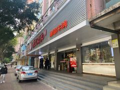 门面-陈记顺和潮汕牛肉火锅(韩江路店)