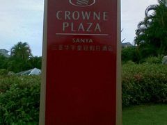 -三亚亚龙湾雅高美爵酒店
