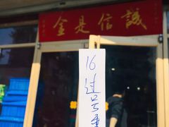 门面-梅飞酒家(桑园路店)