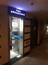 -Park Salon脏辫羽毛接发