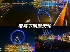 -幻彩摩天轮