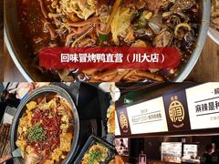 -四川大学(望江校区)