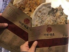 -阿甘锅盔(合生汇购物中心店)