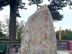 -妙峰山风景名胜区