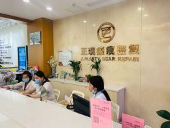 -正璞医疗美容·皮肤修复·微整注射