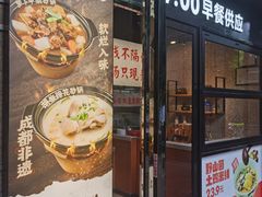 -云味馆·云南菜·云南米线(景田店)