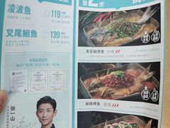 -半天妖烤鱼(丰科万达店)