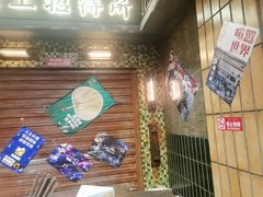 -萍姐火锅·公路夜市(南京新街口店)