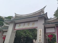-集美学村