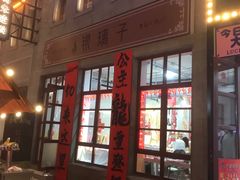 -上街里市集(悦喜客来广场店)