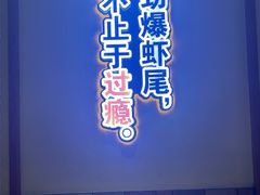 -聚味瞿记·龙虾堂(渔人码头一店)