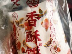 -徐文林香酥饼(桃园店)