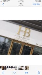 -赫本轻奢美颜中心