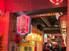 -MIKOMIKO和牛烧肉专门店(南门店)