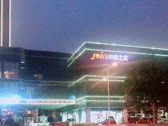 -中鑫之宝(金水路店)