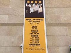 -梅龙镇广场