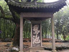 -兰亭风景区