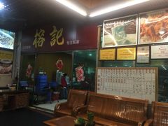 -榕记(番禺总店)