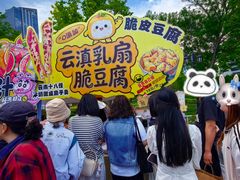 -鹏欣水游城