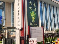 -广西壮族自治区博物馆