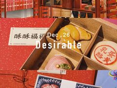 -老鼎丰糕点铺子(国贸商城店)