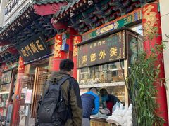 门面-石头门坎