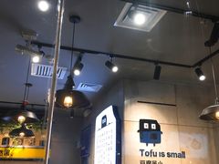 -自黑豆夫·臭豆腐夹馍(四海唐人街店)