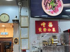 -尝囍煲仔小菜
