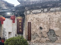 -喜洲翰林餐厅(董家百年老宅店)
