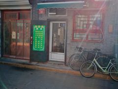 -永盛斋小吃(故宫店)