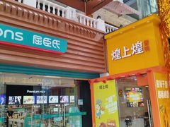 -解放路步行街